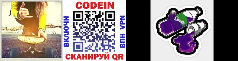 Кодеиновый сироп Lean Purple Drank  купить   Калуга 