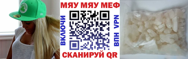 Мефедрон мяу мяу сколько стоит Калуга