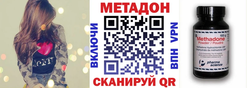 МЕТАДОН methadone  Калуга 